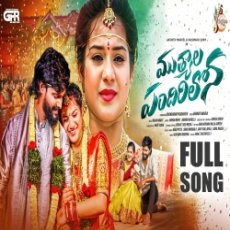 Muthyala Pandhirilona